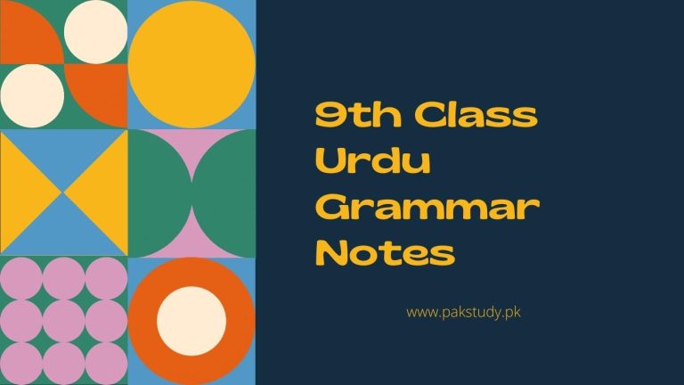 9th Class Urdu Grammar Notes For FBISE Free Download In pdf 2022