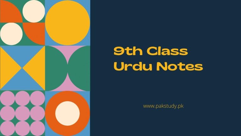 9th Class Urdu Notes For FBISE Download In Pdf 2023