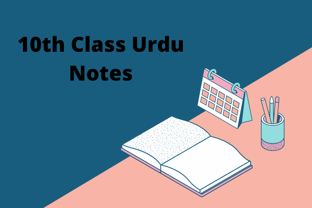 10th Class Urdu Notes For FBISE In pdf 2022