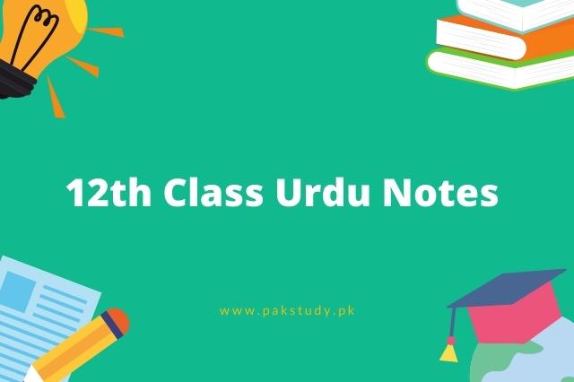 12th Class Urdu Notes